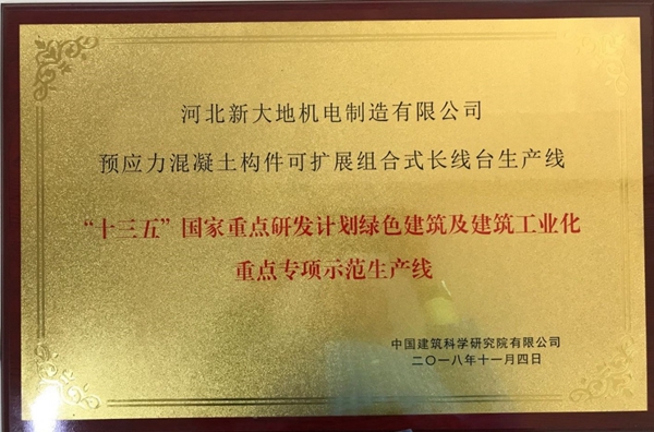 “十三五”国家重点研发项目