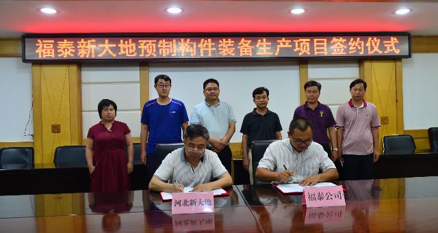 河北拉斯维加斯9888与玉林市福泰建设签约相助