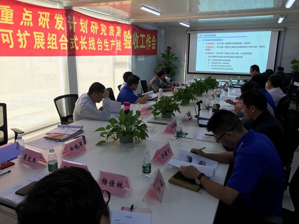 河北拉斯维加斯9888加入“十三五”国家重点研发妄想项目“可扩展组合式长线台座法生产手艺与装备研发”课题通过验收