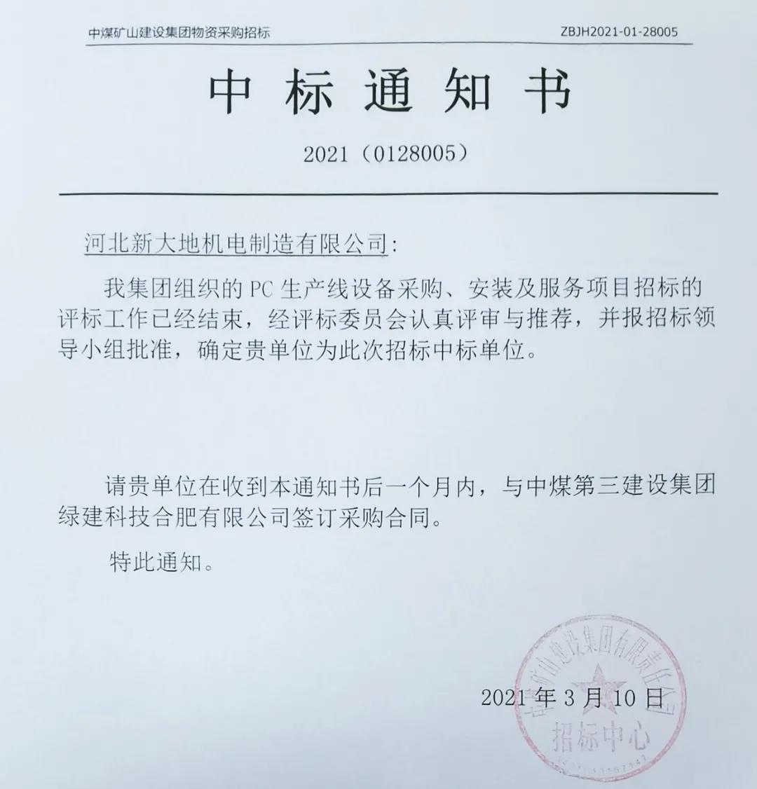 拉斯维加斯9888(中国)最新官方网站