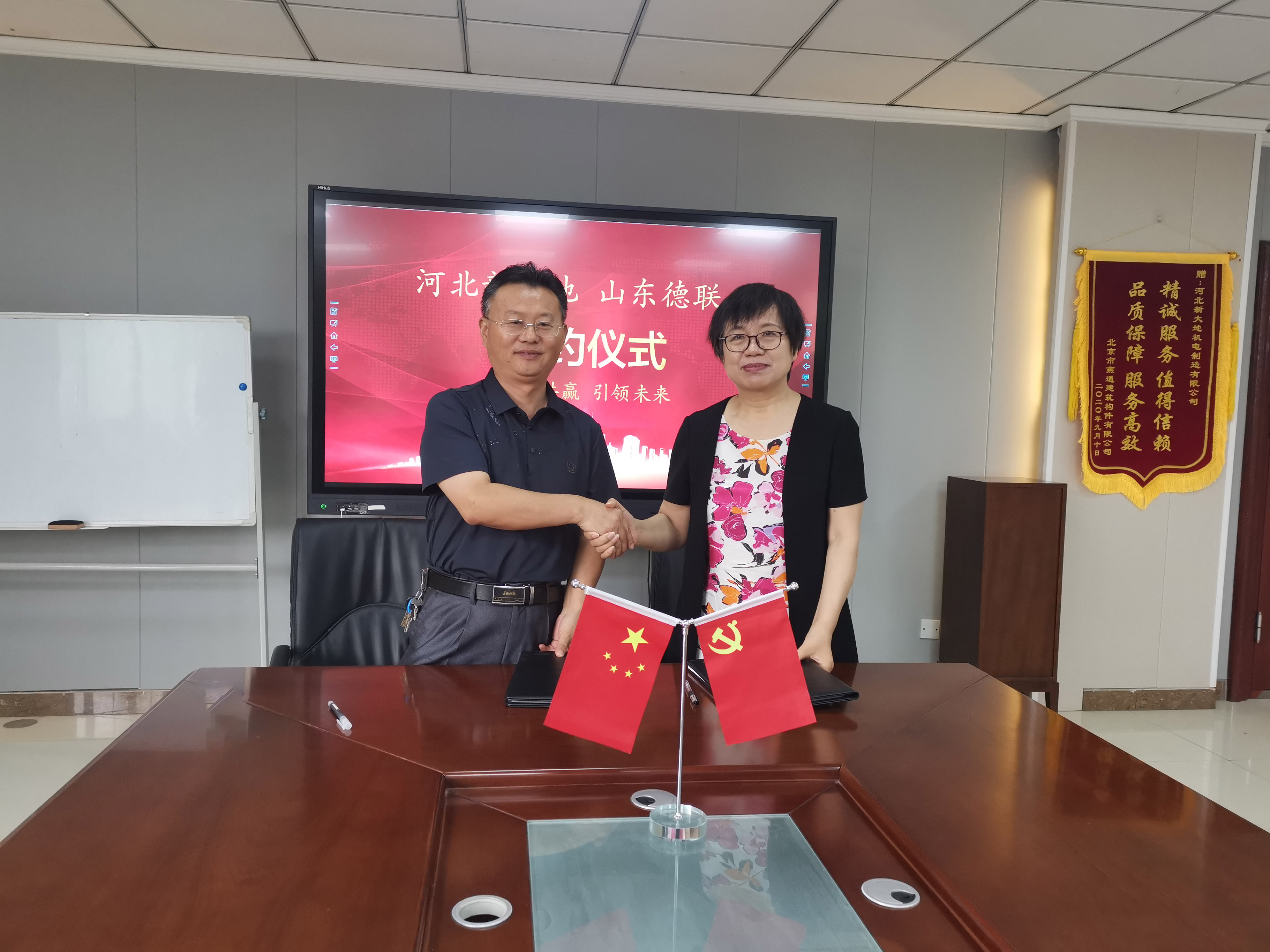 相助共赢|河北拉斯维加斯9888与山东德联签约乐成