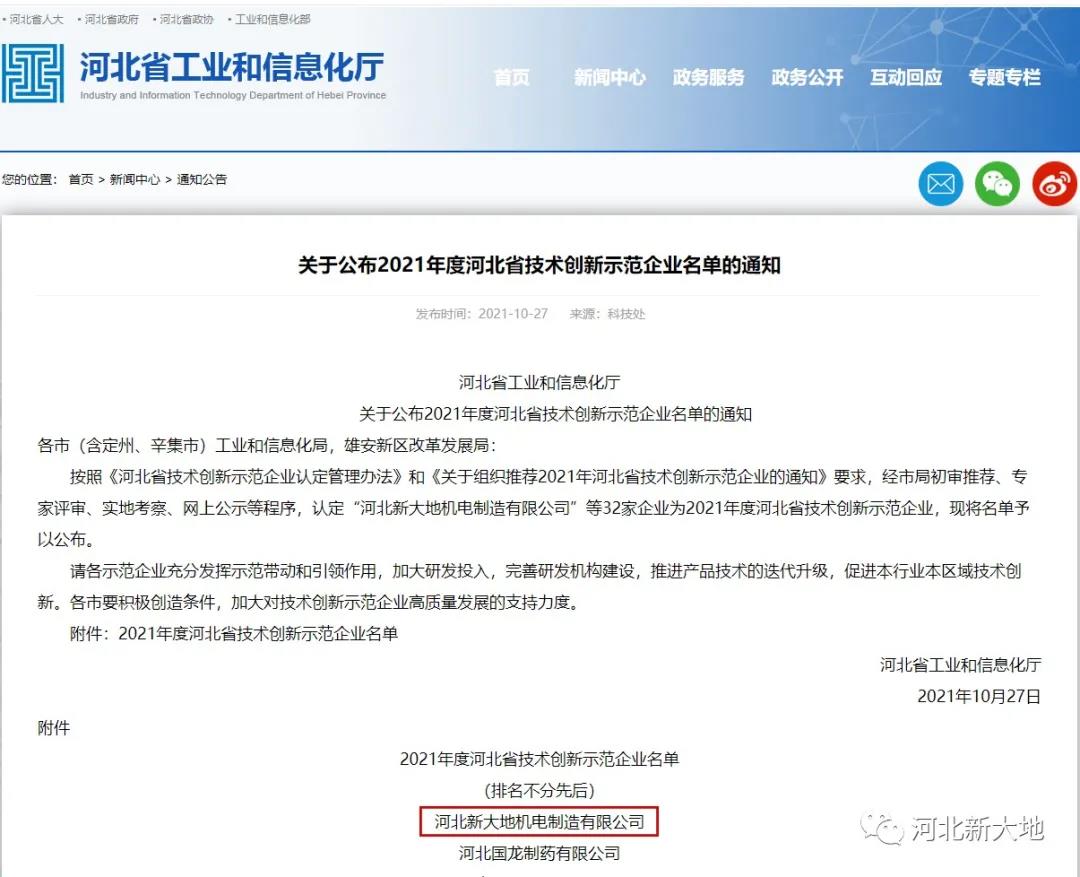 拉斯维加斯9888(中国)最新官方网站