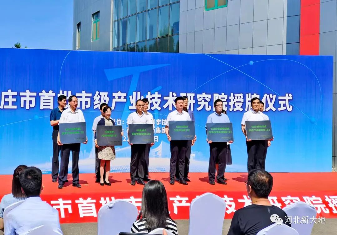 河北拉斯维加斯9888获得首批石家庄市工业手艺研究院称呼