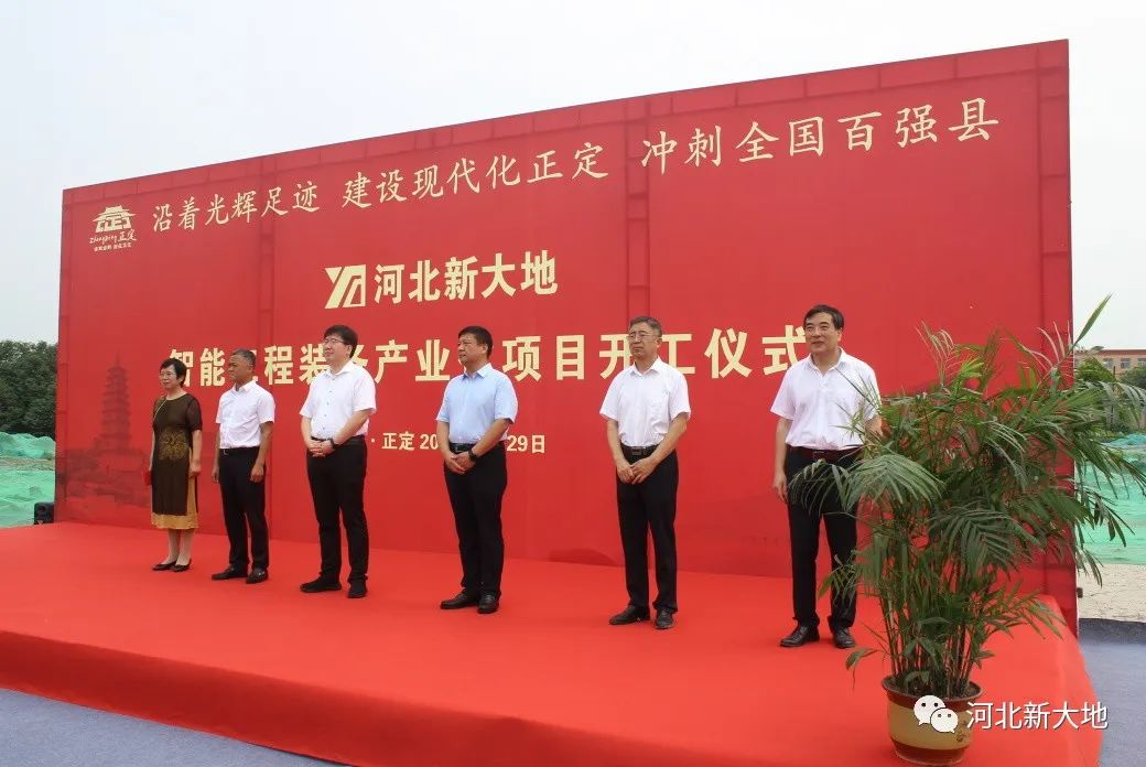 河北拉斯维加斯9888智能工程装备工业化项目开工仪式圆满举行