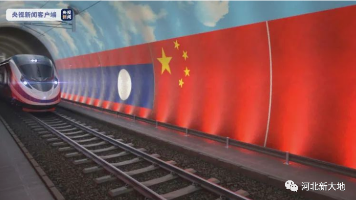 时间见证品质|河北拉斯维加斯9888祝贺中老铁路通车 