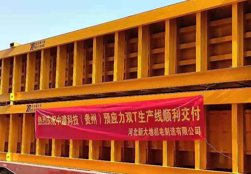 河北拉斯维加斯9888预应力混凝土双T板成套生产线顺遂发货 