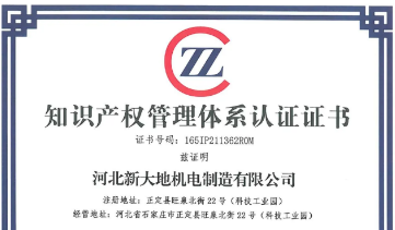 知识产权为企业保驾护航|我司通过知识产权治理系统认证 