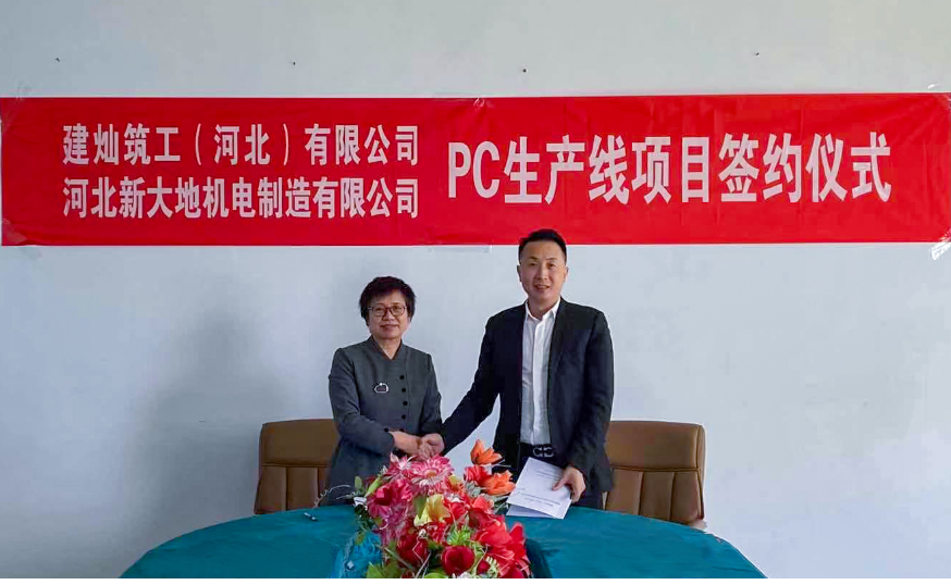 聚力共赢|河北又一项目签约乐成 