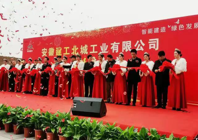 河北拉斯维加斯9888再度助力安徽建工集团装配式修建工业基地投产 