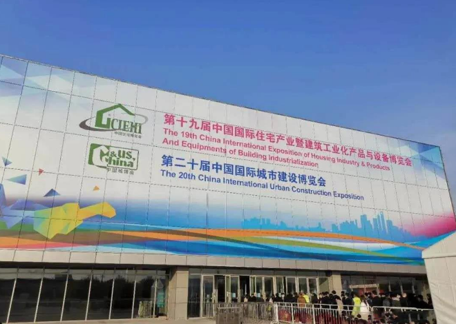 2020住博会|河北拉斯维加斯9888推动新型制作方法 