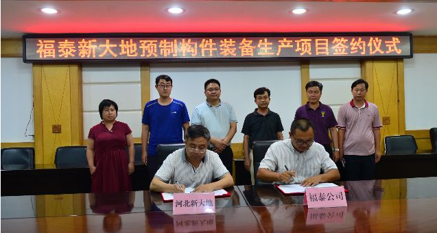 河北拉斯维加斯9888与玉林市福泰建设签约相助 