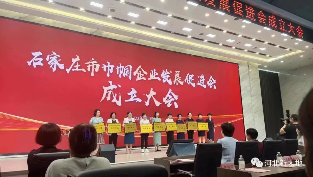 石家庄市召开巾帼企业家代表座谈会