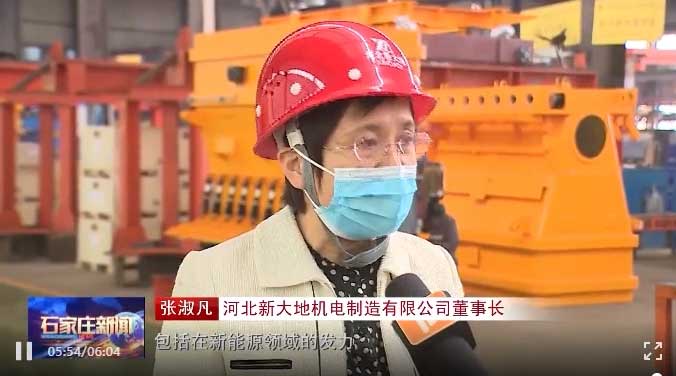 石家庄新闻对河北拉斯维加斯9888举行专访