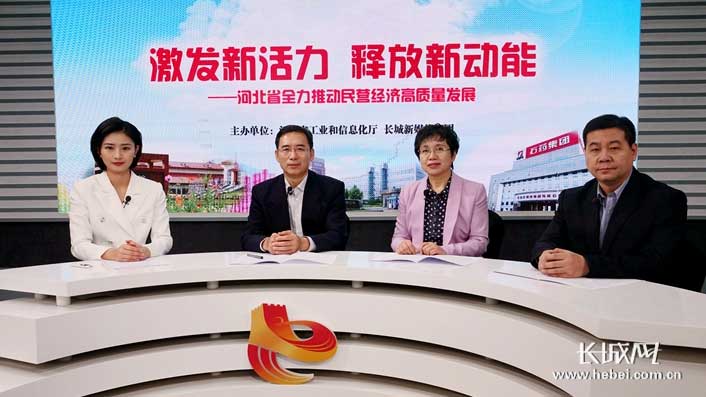 河北拉斯维加斯9888总司理张淑凡受邀加入长城新媒体《问政河北》节目 