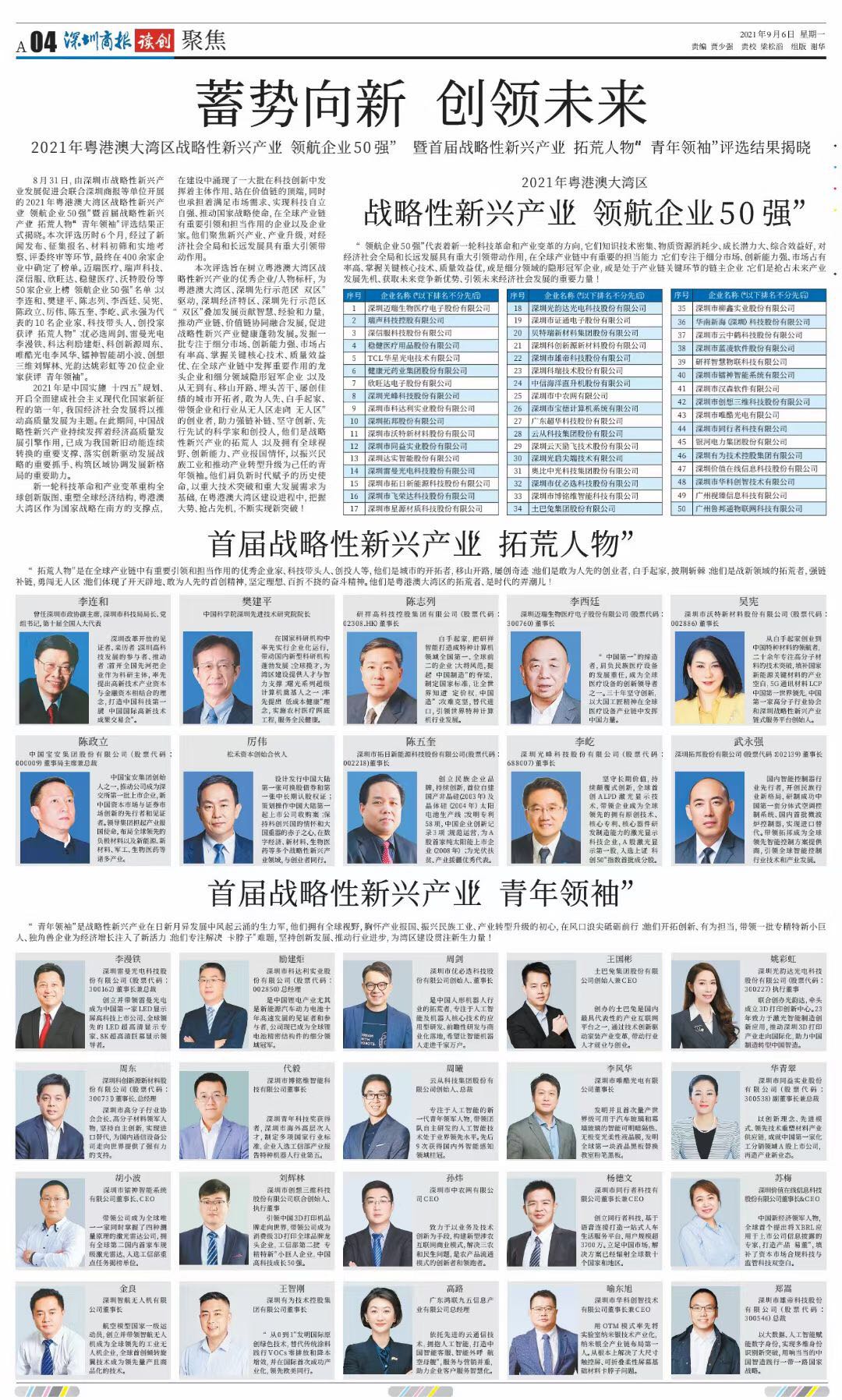 首页-SBOBET利记集团官方网站